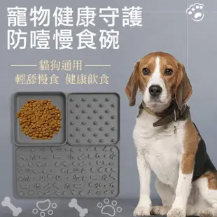 【萌貝貝】寵物健康守護防噎慢食碗 慢食墊(慢食盤 防噎碗 飼料碗 貓狗通用 減肥碗 貓碗 寵物碗)