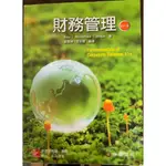 財務管理第十一版 FUNDAMENTALS OF CORPORATE FINANCE,11E 郭震坤、李志偉編譯