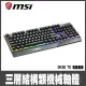 【MSI 微星】VIGOR GK30 電競鍵盤(電競鍵盤)