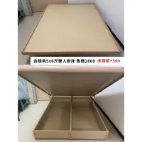 在飛比找蝦皮購物優惠-【桃園區】二手家具 白橡色5x6尺雙人掀床