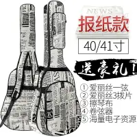 在飛比找樂天市場購物網優惠-吉他包 吉他包41寸40寸39寸38寸民謠古典吉它琴包背包加