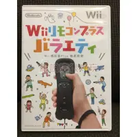 在飛比找蝦皮購物優惠-現貨在台 亞日版 無刮 Wii 遙控器 Plus 動感歡樂 