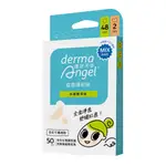 【DERMA ANGEL護妍天使】痘痘隱形貼水楊酸添加MIX照護組（50入/盒）