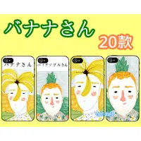 在飛比找蝦皮購物優惠-水果 香蕉 鳳梨 手機殼iPhone 7 6S 三星S7 N