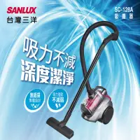 在飛比找momo購物網優惠-【SANLUX 台灣三洋】免紙袋吸塵器(SC-128A)