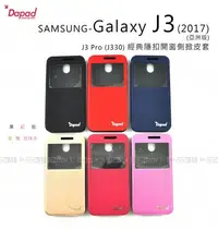 在飛比找Yahoo!奇摩拍賣優惠-【POWER】DAPAD【限量】SAMSUNG Galaxy