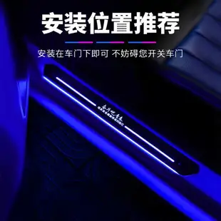 LED流光車門迎賓踏板氛圍燈防踩汽車門檻條無線感應燈車內免接線