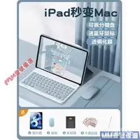 在飛比找蝦皮購物優惠-【精選優品】註音鍵盤iPad鍵盤保護殼pro11寸適用蘋果A