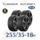 米其林 PILOT SPORT 5 255-35-18 四入組安全性能輪胎