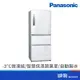Panasonic 國際牌 NR-C501XV-W 500L 三門 右開 變頻 無邊框 鋼板 雅士白 冰箱