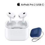 【APPLE 蘋果】獨家保護套+掛繩組AIRPODS PRO 2 (USB-C充電盒)