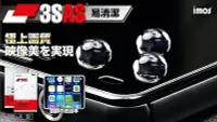 在飛比找Yahoo!奇摩拍賣優惠-imos 鴻海 InFocus M370 保護貼雷射切割 疏