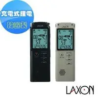 在飛比找Yahoo!奇摩拍賣優惠-【用心的店】LAXON [Double360] 立體聲 4G