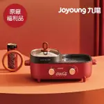 【JOYOUNG 九陽】福利品 可口可樂火烤兩用爐(G2-G57M)