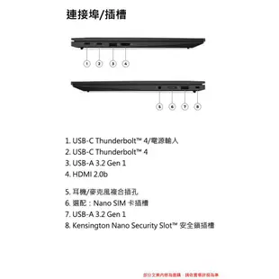 Lenovo 聯想 ThinkPad X1 Carbon Gen11 i5/16G/1TB 14吋商務筆電[聊聊再優惠]
