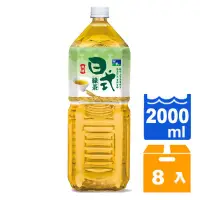 在飛比找蝦皮商城優惠-悅氏日式綠茶2000ml(8入)/箱【康鄰超市】