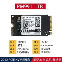 在飛比找Yahoo!奇摩拍賣優惠-三星PM991 256G 512G 1TB 2242 PCI