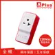 【電壓220V】特優Aplus 防雷擊突波保護器 PlusGuard 11-20A(冷氣空調、製冷設備專用)