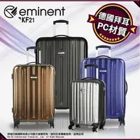 在飛比找PChome商店街優惠-萬國通路 特賣 eminent 髮絲紋 行李箱 雙排輪 TS