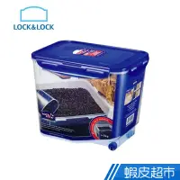 在飛比找蝦皮商城優惠-樂扣樂扣 PP保鮮盒7L 米箱(HPL500) 現貨 廠商直