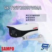 在飛比找PChome24h購物優惠-SAMPO聲寶 VK-TWIP2039FWMA 星光級 暖光