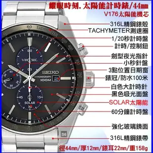 【SEIKO 精工】SOLAR太陽能/耀眼時刻黑面精鋼計時錶44㎜-加高級錶盒 SK004(SSC725J1/V176-0AZ0H)