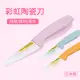 【日本FOREVER】彩虹陶瓷水果刀9cm-3色任選
