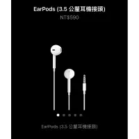 在飛比找蝦皮購物優惠-apple EarPods 3.5mm 轉lightning