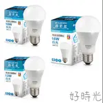 附發票 億光 LED 超節能燈泡 10W 13W 16W 高光效 省電燈泡 電燈泡白光 自然光 黃光 全電壓