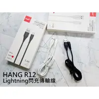 在飛比找蝦皮購物優惠-【GO樂3C周邊商品】HANG R12 Lightning閃