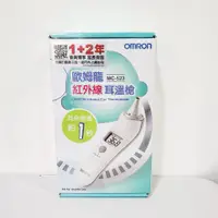 在飛比找蝦皮購物優惠-OMRON 歐姆龍 紅外線耳溫槍 MC-523