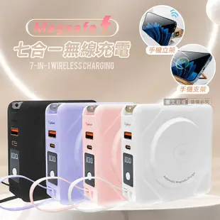 Wephone 10000mAh 七合一無線充電行動電源 Magsafe磁吸/自帶線/支架 BS-NC10K浪漫紫