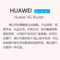 在飛比找露天拍賣優惠-【星月】Huawei/華為 B311-221版 4G rou