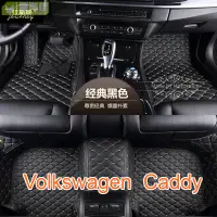 在飛比找樂天市場購物網優惠-適用 福斯 開迪 VW Volkswagen Caddy 專