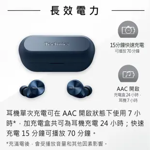 Technics EAH-AZ60M2 真無線降噪藍牙耳機 (藍芽耳機 抗噪耳機 無線耳機 防水耳機)