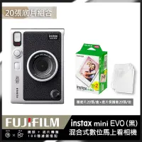 在飛比找PChome精選優惠-【20張底片組合】FUJIFILM 富士 Instax Mi