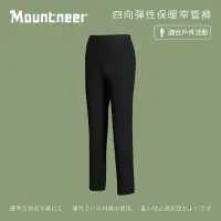 在飛比找momo購物網優惠-【Mountneer山林】男 四向彈性保暖窄管褲-黑色 12