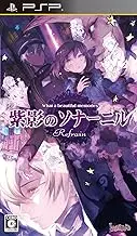 紫影のソナーニル Refrain -What a beautiful memories-