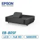 ●新瑪吉● EPSON EB-805F 雷射投影機 (請來電詢價)