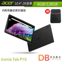 在飛比找蝦皮商城優惠-Acer Iconia Tab P10 (6G/128G/1