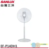 在飛比找蝦皮商城優惠-SANLUX 台灣三洋 14吋DC變頻遙控電風扇 EF-P1