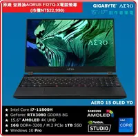 在飛比找樂天市場購物網優惠-技嘉 GIGABYTE AERO 15 OLED YD-73