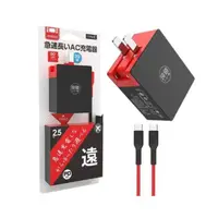 在飛比找PChome24h購物優惠-良值 SWITCH 39W 充電器 附 type-c 充電線