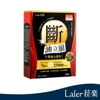 在飛比找momo購物網優惠-【Laler 菈楽】油立崩膠囊 囤積排空(30顆/盒)