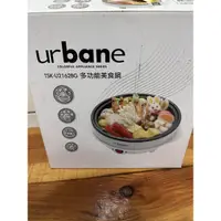 在飛比找蝦皮購物優惠-Urbane 2162 多功能美食鍋,煎.煮.炒.炸.蒸 一