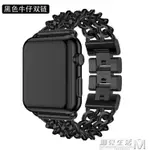 適配蘋果APPLEWATCH手錶錶帶IWATCH5/42/3金屬小香風牛仔錬式錶帶 免運開發票