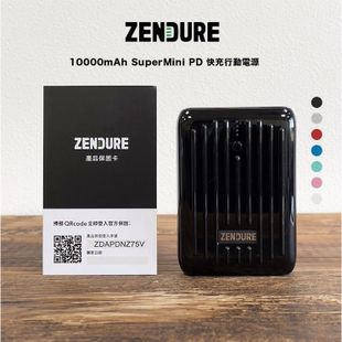【Zendure授權經銷】10000mAh SuperMini PD 快充行動電源