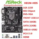 ♞,♘MSI 英特爾 二手微星H81M-P33華擎H81M-HDS主板INTEL H81 LGA 1150台式機主板DD