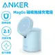 Anker A2568 623 MagGo 2 in 1磁吸無線充電座 迷霧藍原價2490(省1100)