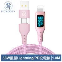 在飛比找PChome24h購物優惠-PICKOGEN 36W 二合一 Type-C/USB-A 